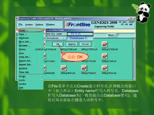 GENESIS新进人员学习资料25