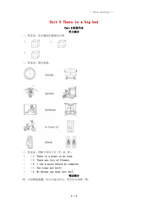 人教版五年级英语上册Unit5ThereisabigbedPartB阶段作业