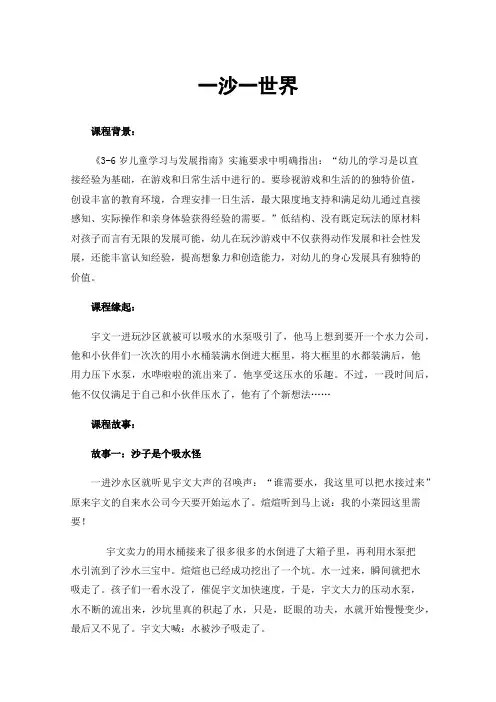 一沙一世界
