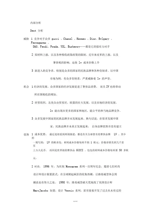 lv微观和宏观分析