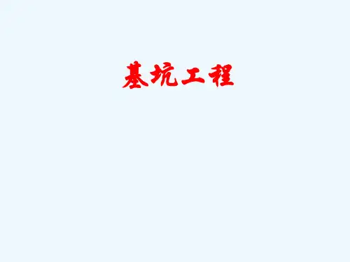 土层锚杆