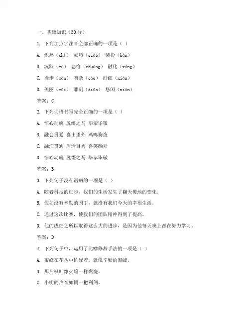 全国中考语文试卷及答案
