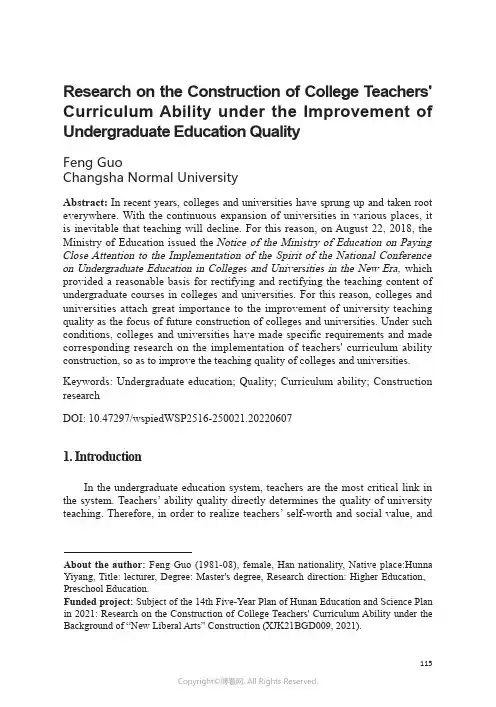 Research on the Construction of College Teachers' 