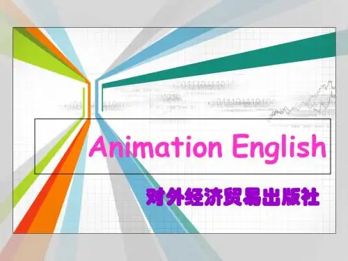 大学动漫英语(上册)Unit 2 What is Animation40页PPT