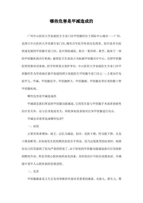 深圳哪里个医院看甲状腺好