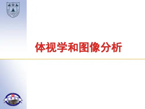 临床病理学：体视学和图像分析