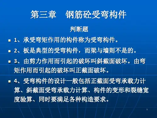 梁板的一般构造要求(1)