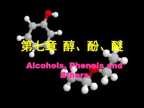 c7醇酚醚