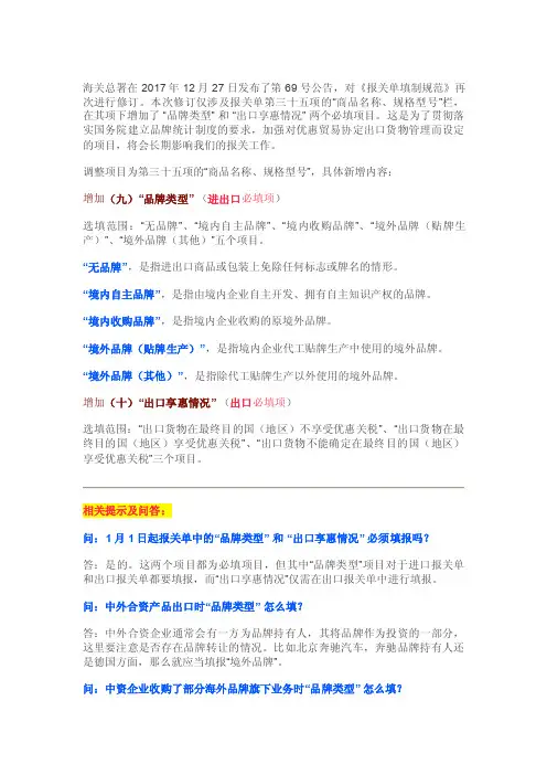 申报要素新增两项