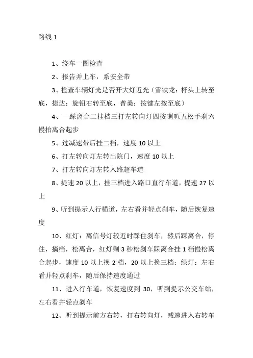 东营市驾照科目三详解