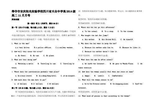 高二英语11月月考试题高二全册英语试题