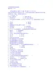 计算机网络原理历年试题与答案及易错题