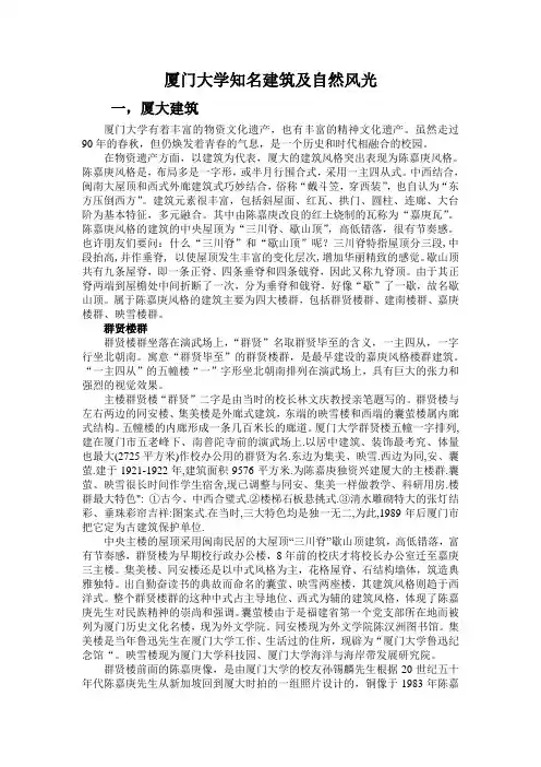 建筑导游词