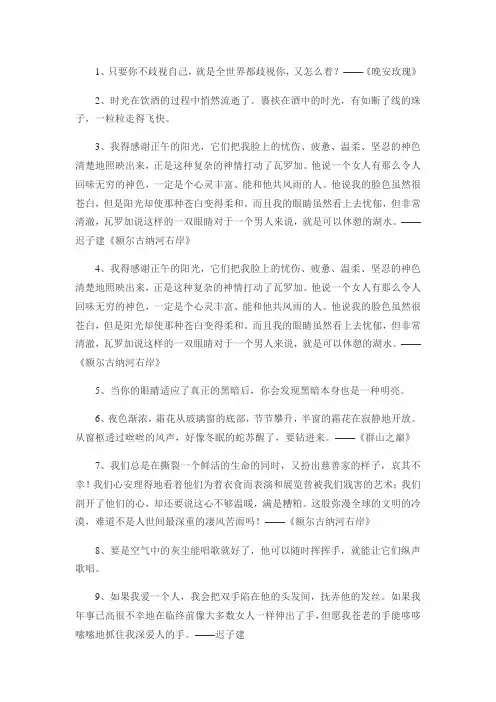 北极村童话经典语录