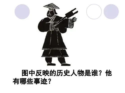 第四课早期国家的产生和发展