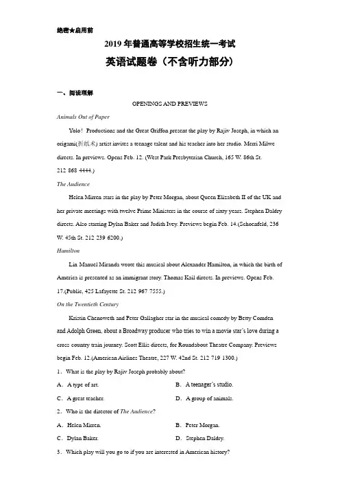 2019年高考真题全国3卷英语(附答案解析)
