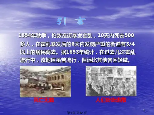 横断面研究余运贤