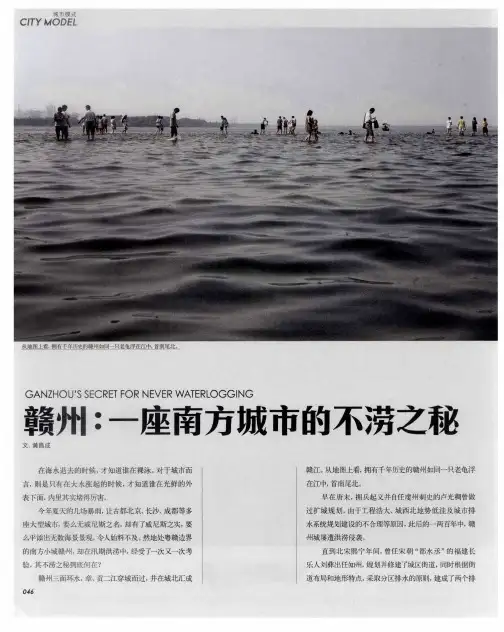 赣州：一座南方城市的不涝之秘