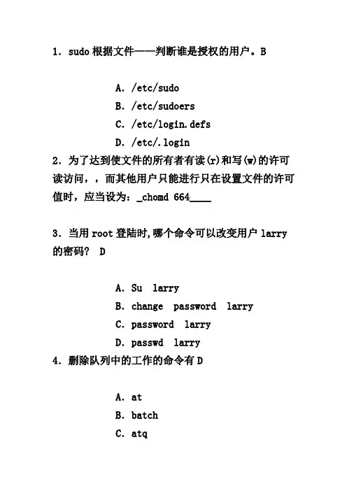 linux 习题1