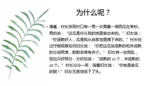 《逻辑的力量》课件 2023-2024学年统编版高中语文选择性必修上册