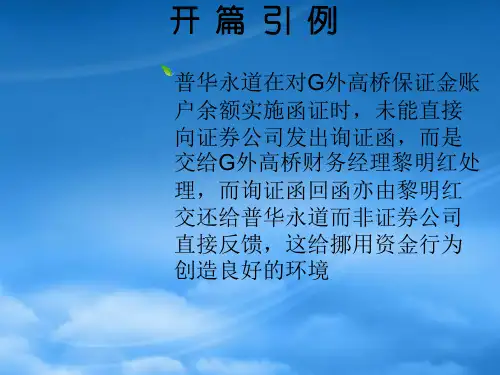 应收账款函证