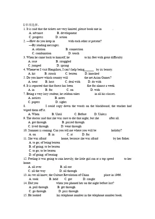 高一英语unit4单元测试题.doc