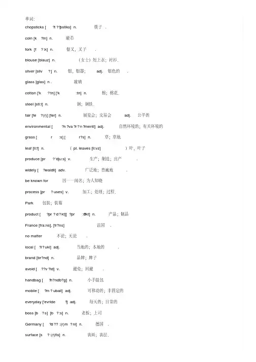 (新版)人教版初中英语九年级全一册Unit5单词、重点语法