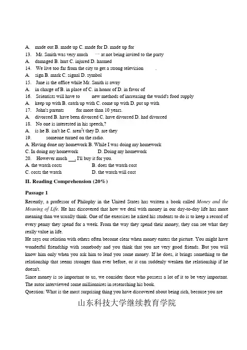 山东科技大学成人教育《综合英语(2-2)50》期末考试复习题.doc