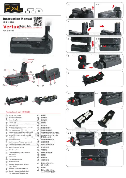 Canon 5D Mark III电池盒兼手柄使用说明书