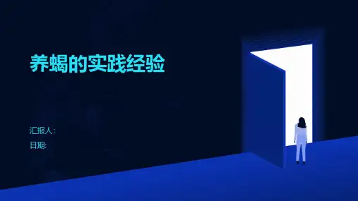 养蝎的实践经验