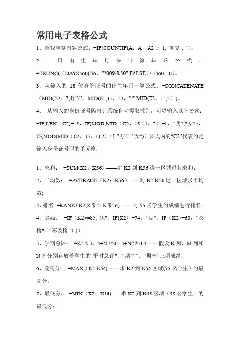 excel表格取数公式
