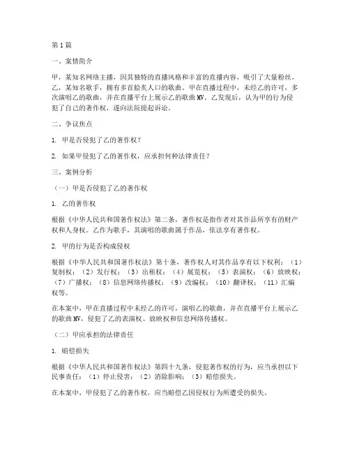 法律非法学考研案例题(3篇)