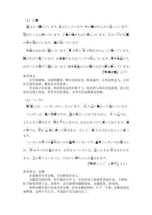 日语阅读文