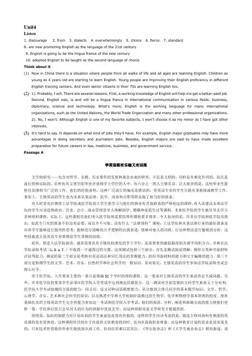 大学体验英语第三版综合教程4 Unit4答案