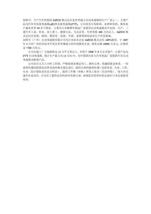 加特可
