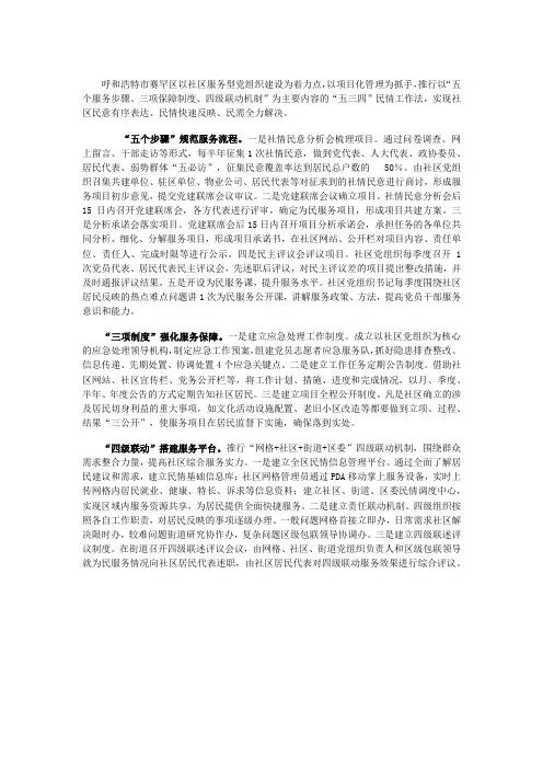 五三四含义