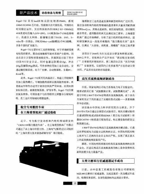 大型立磨双行星减速器试车成功