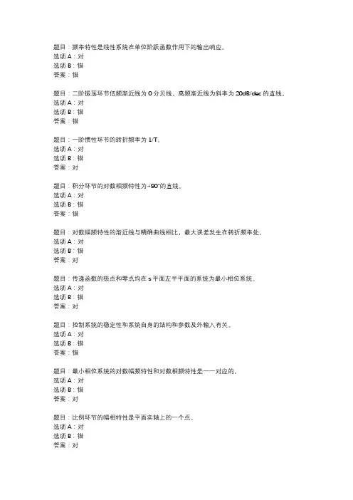 国开作业《机电控制工程基础-形考任务》 (2)