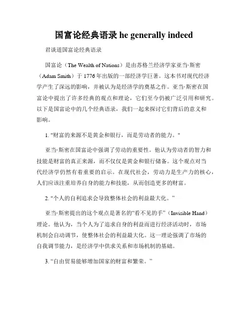 国富论经典语录he generally indeed