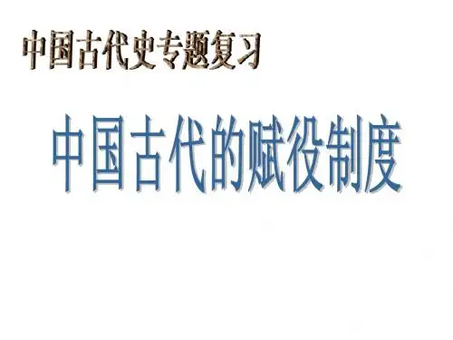 张居正改革