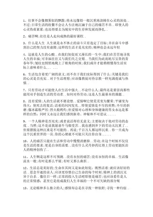 平凡的世界经典语句