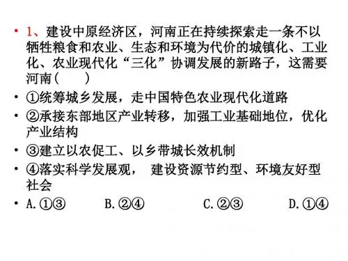 2016科学发展观和小康社会的经济建设 试题