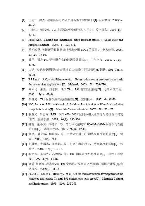 毕业设计外文参考文献