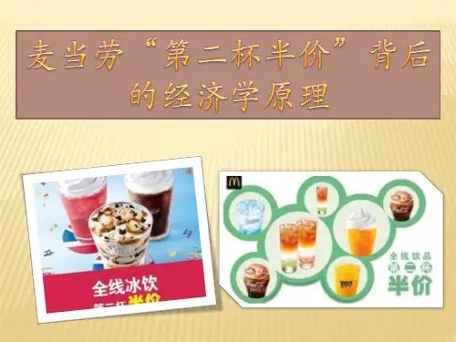 黄牛党行为的经济学分析