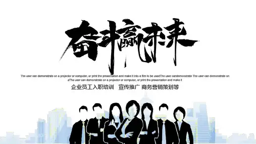 简约PPT通用模板