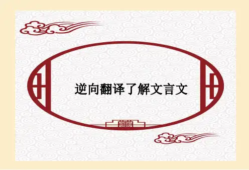 高中语文粤教必修二《单元导语》曹传荣PPT课件 上课新名师优质课获奖公开面试试讲