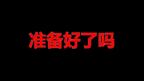 毕业季快闪PPT模板