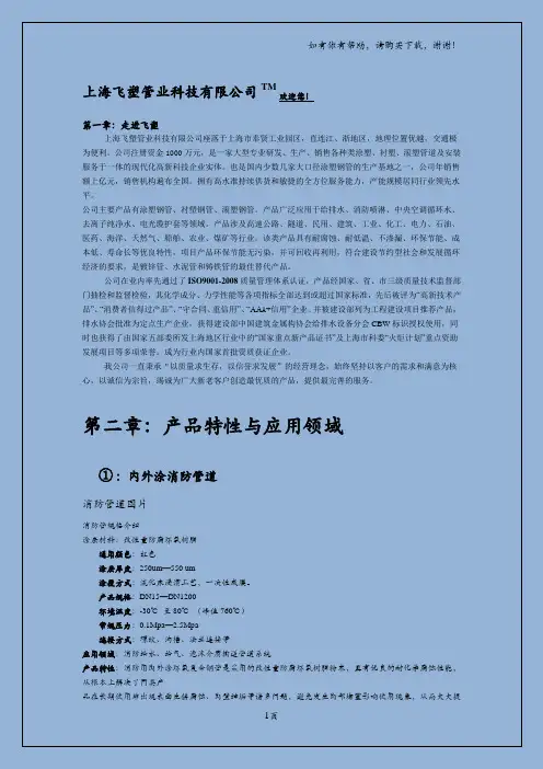 内外环氧树脂涂塑复合钢管