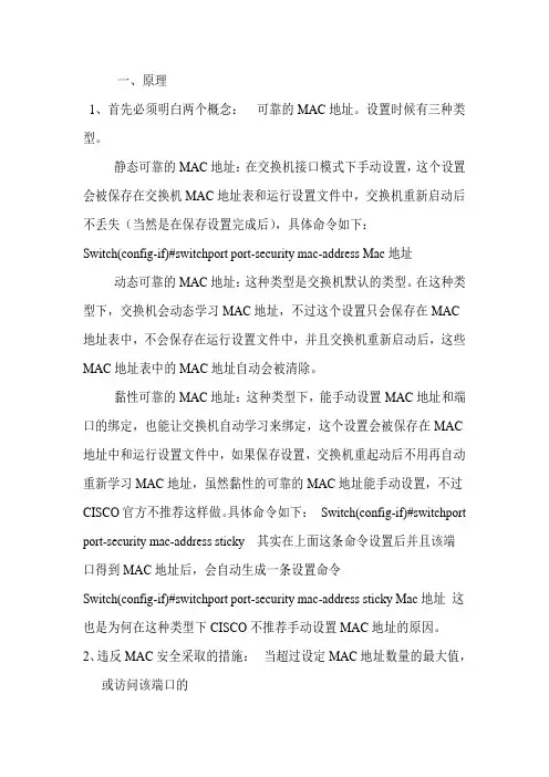 交换机与端口的绑定方法