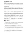 EDQM_COS_变更指南_中英对照